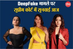 AI और डीपफेक पर सख्त होगा कानून? रश्मिका मंदाना समेत कई एक्ट्रेसेस का हो चुका है
डीपफेक वीडियो वायरल - image