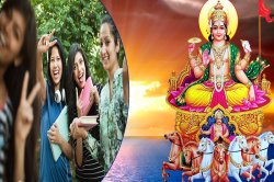 Surya Gochar 2025: इन 5 राशि के युवाओं के फिरने वाले हैं दिन, सूर्य की कृपा से
मिलेगी करियर में बड़ी सफलता - image