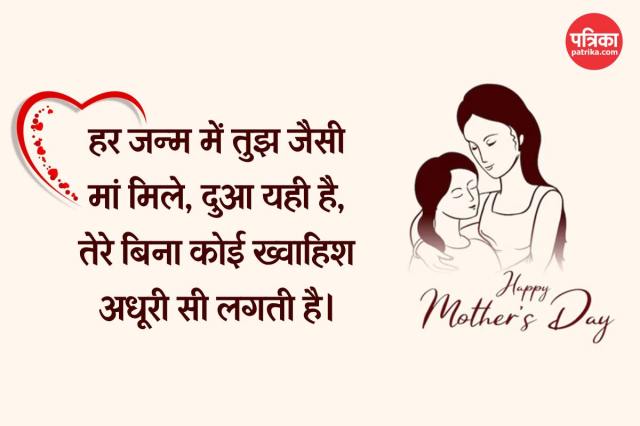Messages for Mother’s Day 2025 