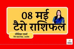 Tarot Card Predictions, 8 May 2025 : राशि अनुसार जानिए आज किसे मिलेगा लाभ, किसे
रहना होगा सतर्क - image