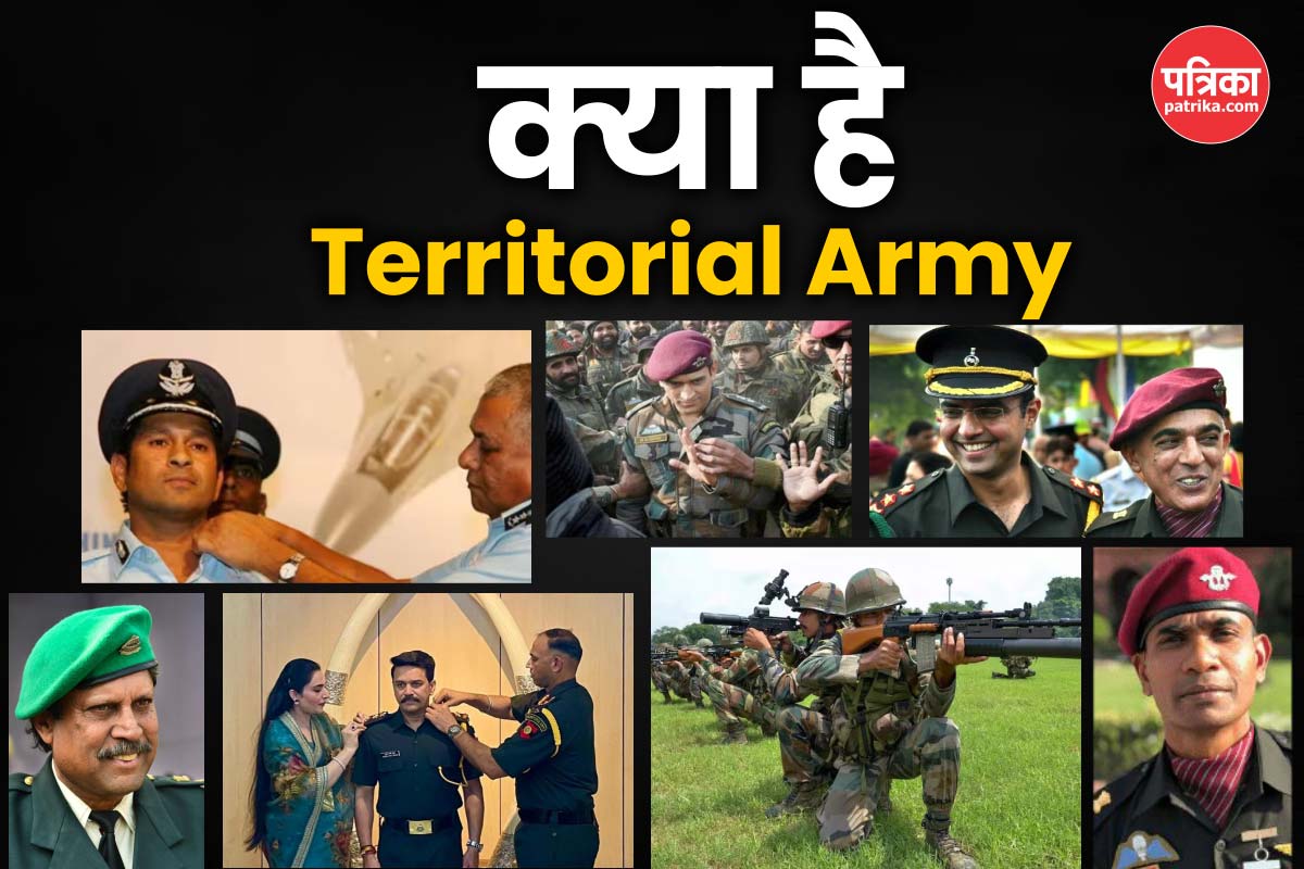 Territorial Army Salary: क्या होती है टेरिटोरियल आर्मी, आर्मी से है बहुत अलग,
इतनी मिलती है सैलरी  - image