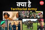Territorial Army Salary