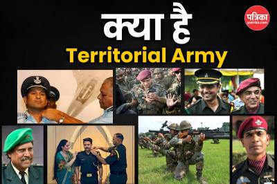 Territorial Army Salary