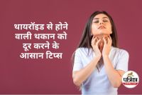 Thyroid Fatigue Symptoms