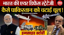 हवा में जंग, जमीन से वार, क्या है INDIA का ‘सुदर्शन चक्र’, देखें वीडियो    - image