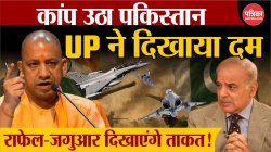 Shahjahanpur Air Force Show Live: शाहजहांपुर में गंगा एक्सप्रेस वे परराफेल-जगुआर
दिखाएंगे ताकत! - image