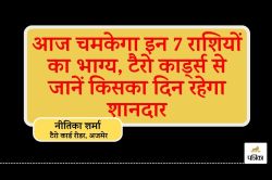 Today Tarot Rashifal 05 May 2025 : आज का दिन इन 7 राशियों के लिए है बेहद खास,
करियर से लेकर रिश्तों तक सब होगा मंगलमय - image