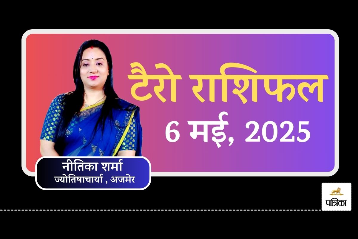 Today Tarot Rashifal 6 May 2025 : हनुमान जी की कृपा से कुछ राशियों के लिए बंपर
लाभ, कुछ को रहना होगा अलर्ट, जानिए टैरो के संकेत - image