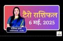 Today Tarot Rashifal 6 May 2025 : हनुमान जी की कृपा से कुछ राशियों के लिए बंपर
लाभ, कुछ को रहना होगा अलर्ट, जानिए टैरो के संकेत