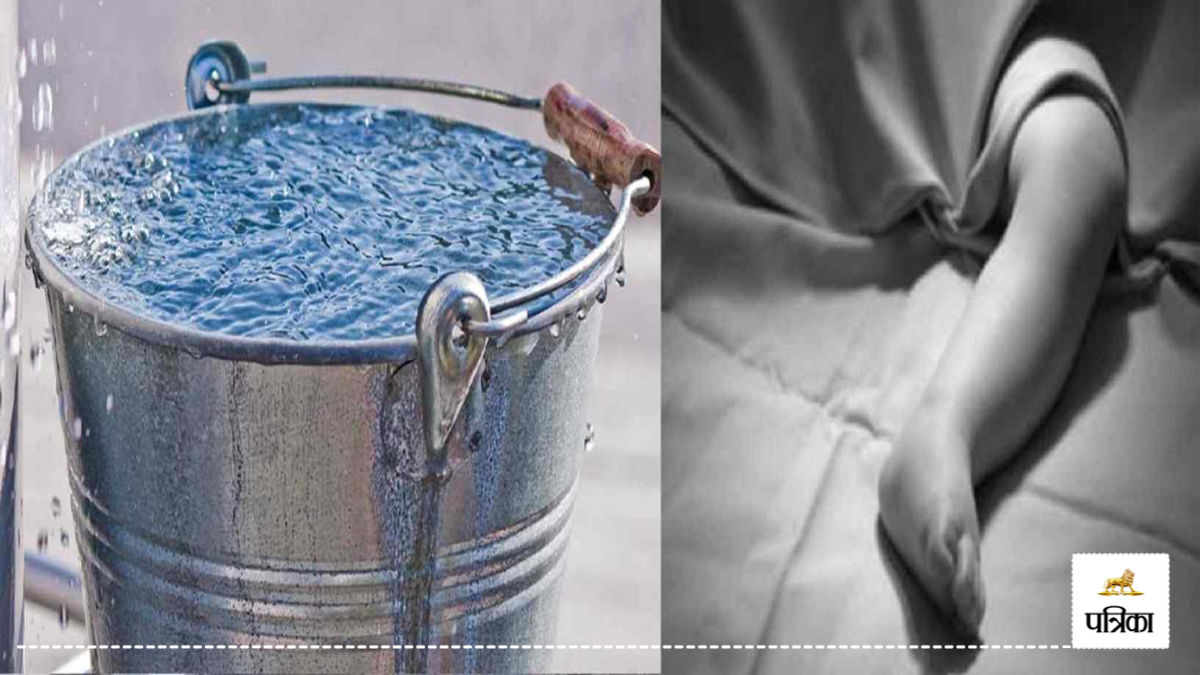 रामपुर में दर्दनाक हादसा, पानी भरी बाल्टी में डूबने से एक साल की बच्ची की मौत,
खेलते-खेलते जिंदगी हार गई मासूम