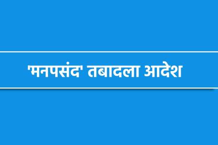 Transfer order issued