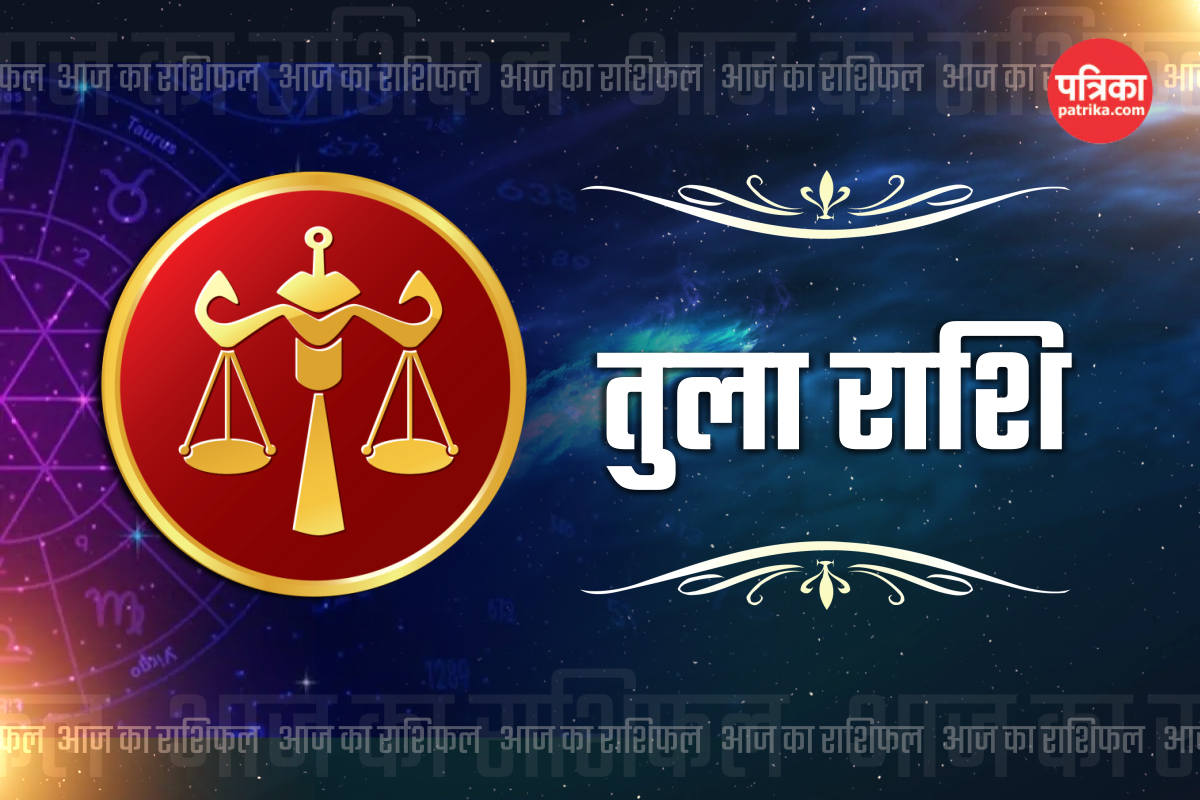 tula aaj ka rashifal 16 may 2025
