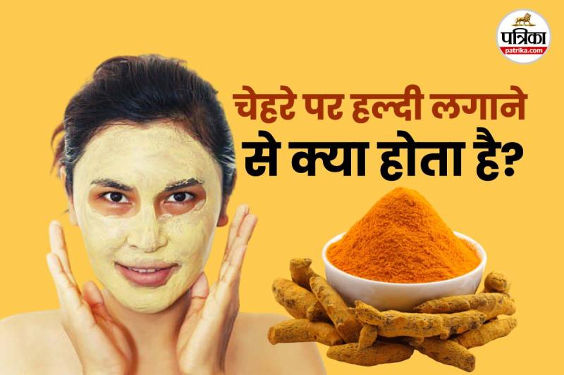 Turmeric Paste For Skin