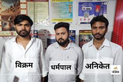 UP STF ने NEET अभ्यर्थियों से ठगी करने वाले गैंग का भंडाफोड़ किया, NOIDA से तीन
आरोपी गिरफ्तार - image