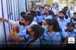 UP Board Compartment Form: यूपी बोर्ड में फेल छात्रों के लिए कम्पार्टमेंट
परीक्षा रजिस्ट्रेशन प्रक्रिया आज से चालू, इतना लगेगा आवेदन शुल्क - image
