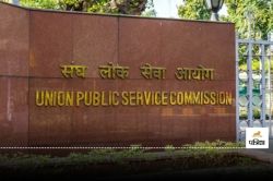 UPSC CMS 2025: सीधे इस लिंक से देखें IES,ISS और CMS का पूरा परीक्षा शेड्यूल,
जानें वैकेंसी डिटेल्स - image