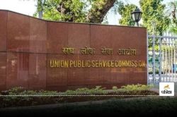 UPSC CSE 2025: यूपीएससी ने सर्विस वाइज वैकेंसी ब्रेकअप किया जारी, जानें इसमें
IAS और IPS की कितनी सीटें शामिल - image