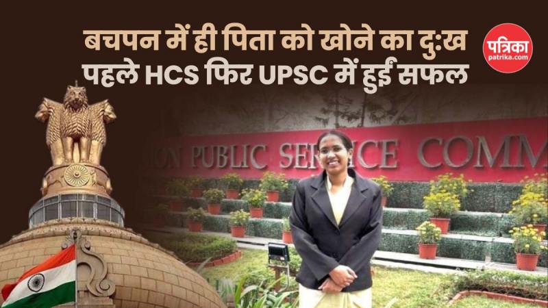 UPSC Success Story Shivani Panchal