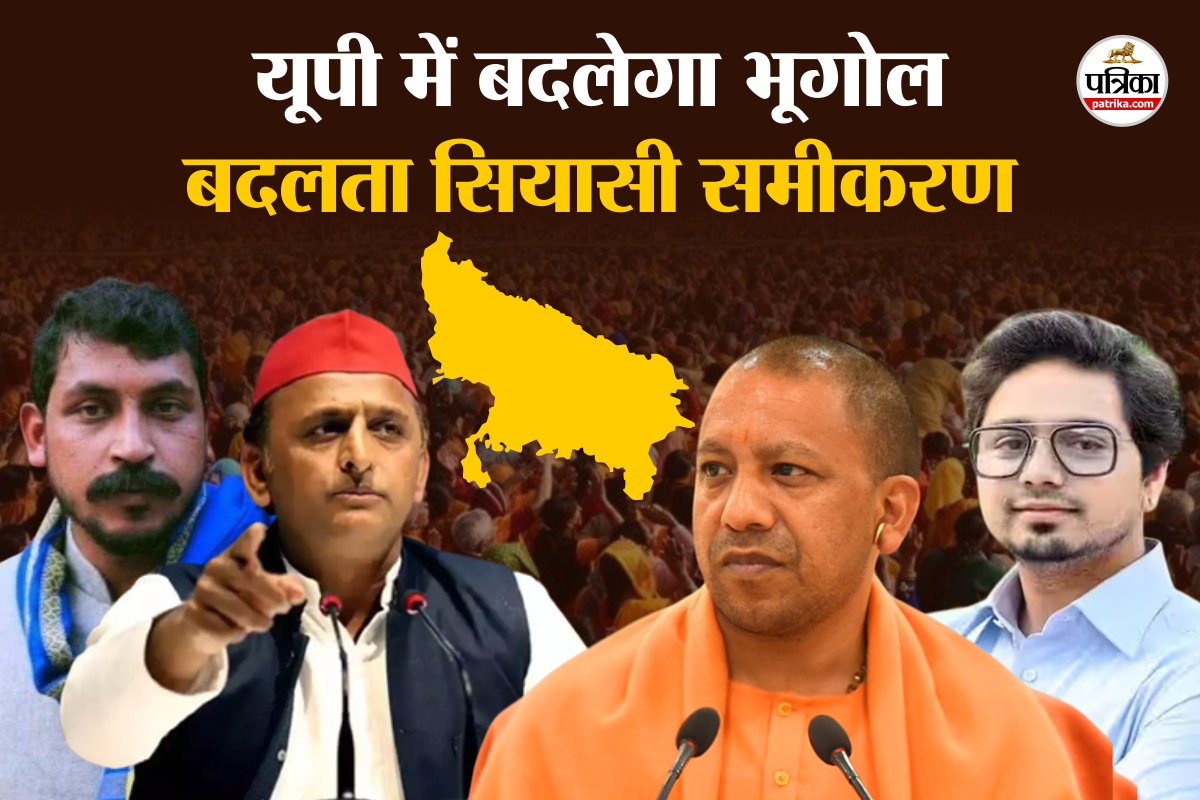 UP Panchayat Election 2026 : गांव की सरकार बताएगी 2027 में किसकी सत्ता,
भाजपा-सपा-बसपा ने शुरू की तैयारी