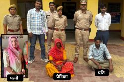 प्रेमिका के साथ मिलकर पति अपनी पत्नी को करता था परेशान, 2 मासूम बच्चियों को रोता
छोड़ पत्नी ने किया सुसाइड, 6 साल पहले हुई थी शादी - image