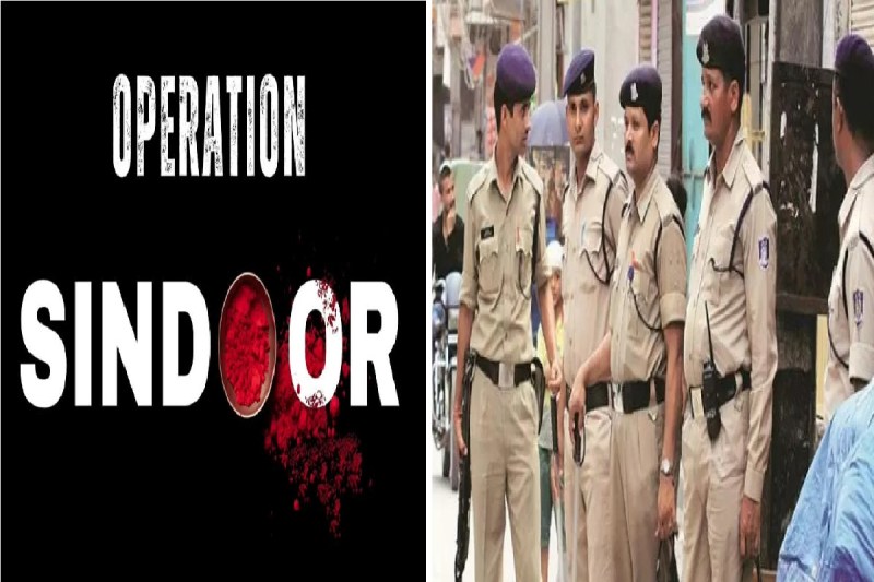 Operation Sindoor के बाद दोनों देशों के बीच तनाव का माहौल, राजधानी में भी पुलिस का हाई अलर्ट..