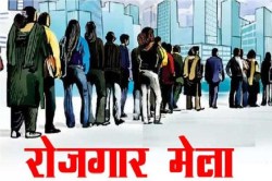 युवाओं को रोजगार के अवसर! प्लेसमेंट कैंप का आयोजन 14 मई को.. 50 से ज्यादा पदों
पर होगी भर्ती - image