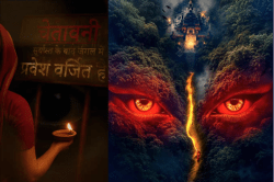 सूर्यास्त के बाद जंगल में प्रवेश वर्जित…फिल्ममेकर का दावा, एक ऐसी जंगल की
रहस्यमयी कहानी - image