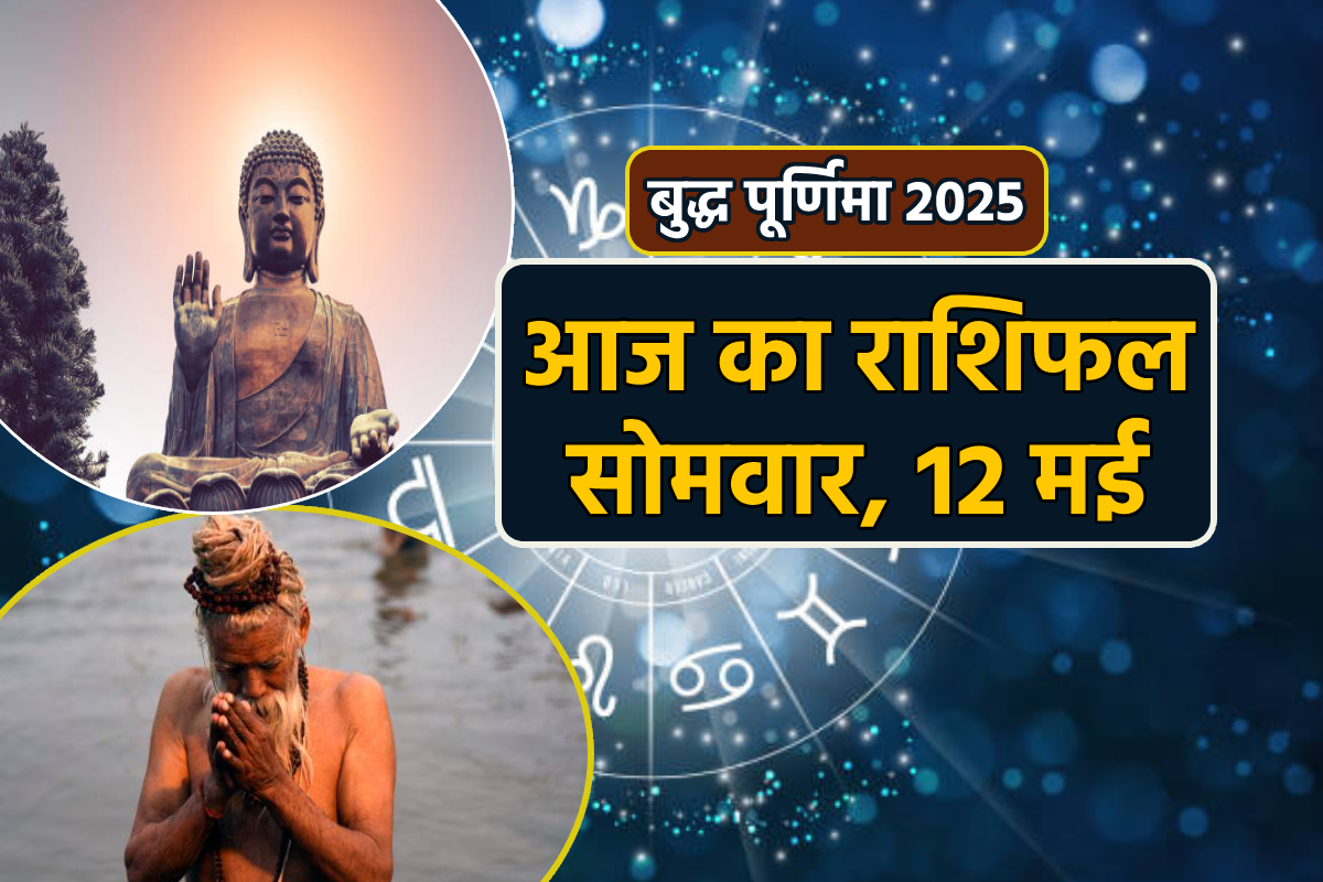वैशाख पूर्णिमा पर चमकेंगे 8 राशियों के सितारे, खूब मिलेगा धन और सफलता - image