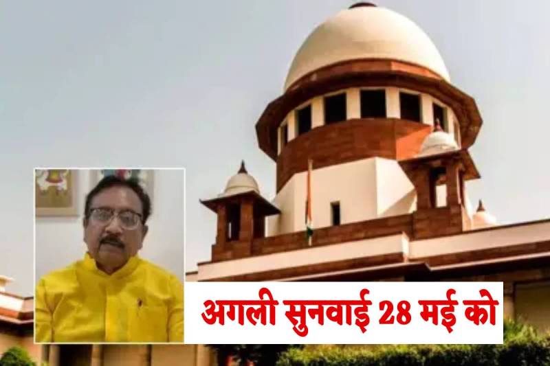 Vijay Shah next Hearing in supreme court