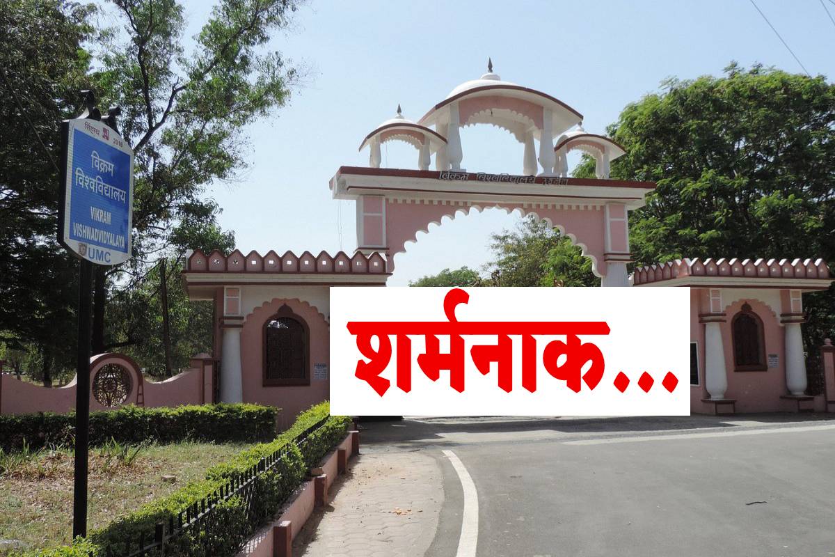 एमपी में रैगिंग का सनसनीखेज मामला, कपड़े फाड़े, न्यूड वीडियो बनाया