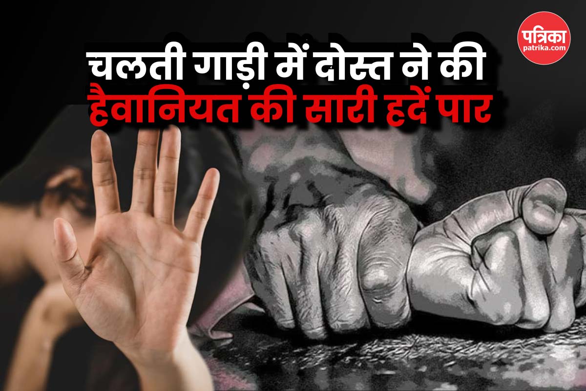 चलती गाड़ी में युवकों ने नाबालिग लड़की के साथ पार की हैवानियत की सारी हदें,
एनकाउंटर में गिरफ्तार 