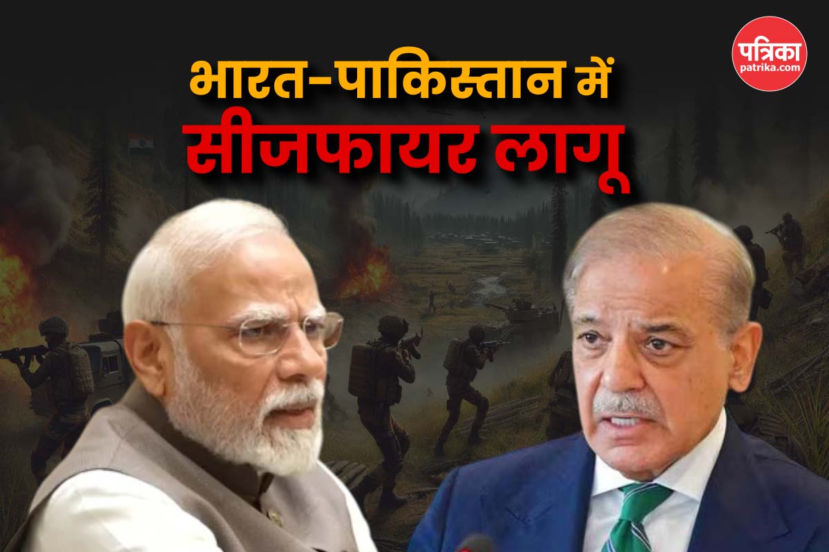 भारत पाकिस्तान तनाव पर बड़ा अपडेट, दोनों देशों के बीच सीजफायर लागू, विदेश
मंत्रालय ने दी जानकारी - image