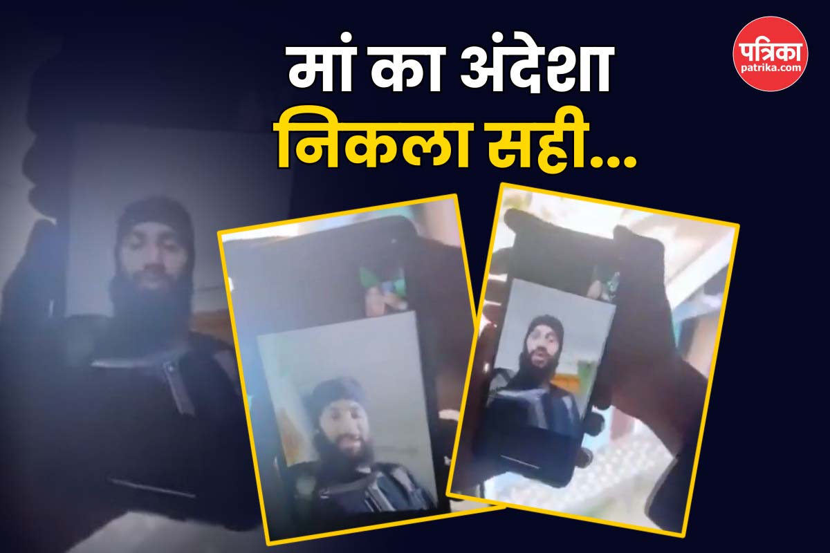 Tral Encounter से पहले आतंकी आमिर ने मां से फोन पर कहा- फौज को आने दो देख लेंगे,
आगे क्या हुआ वीडियो में देखें - image