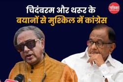 दिग्गज कांग्रेस नेता ने पहले की पीएम मोदी की तारीफ, फिर बीजेपी को बताया
संगठित-सशक्त पार्टी - image