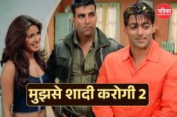 ‘मुझसे शादी करोगी 2’ में दिखेगी नई जोड़ी, सलमान खान और अक्षय कुमार की छुट्टी, आई
लेटेस्ट अपडेट - image