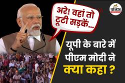 यूपी! अरे वहां तो टूटी सड़कें…गड्डे ही गड्डे, अब बना एक्सप्रेस-वे वाला राज्य, यह
कानपुर से बेहतर कौन समझेगा - image
