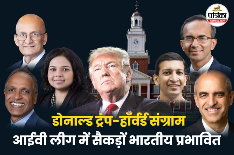 Harvard visa policy Indian students