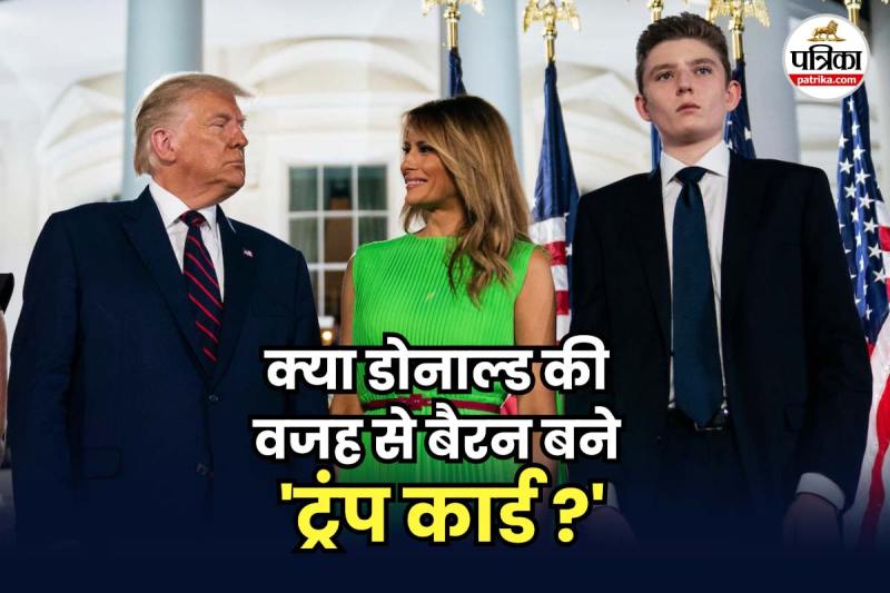 Barron Trump Harvard Admission