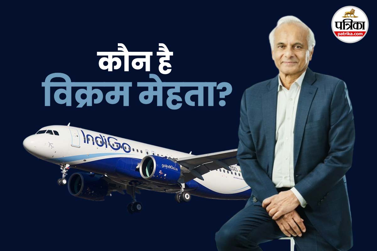 कौन है विक्रम सिंह मेहता जिनको indigo ने बनाया चेयरमैन, जानिए राजस्थान से क्या
है कनेक्शन