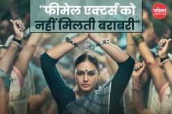 ‘महारानी 4’ से पहले हुमा कुरैशी का बड़ा खुलासा, कहा- फीमेल एक्टर्स को नहीं मिलती
बराबरी - image