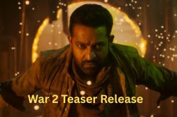 War 2 Teaser: ‘वॉर 2’ के टीजर में Jr NTR का दिखा खूंखार रूप, ऋतिक रोशन ने भी
दिखाए धांसू एक्शन - image
