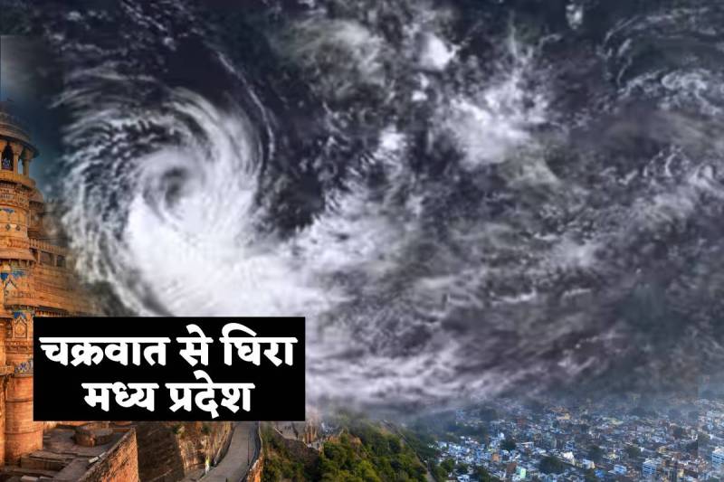 Weather Havoc in MP due to cyclone over gwalior