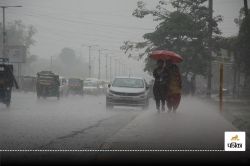 बिहार, UP समेत इन राज्यों में दोपहर बाद बदला मौसम, लोगों को गर्मी से मिली राहत,
अगले 3 दिन के लिए IMD ने जारी किया अलर्ट - image