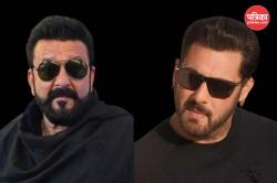 Salman Khan ने दिया संजय दत्त को झटका!, नहीं बनाएंगे ये फिल्म, फैंस हुए मायूस - image