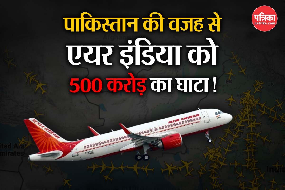 पाकिस्तान के एयरोस्पेस बंद करने से भारत को 50 अरब से ज्यादा का नुकसान, किस-किस
देश की यात्रा होगी लंबी और महंगी - image