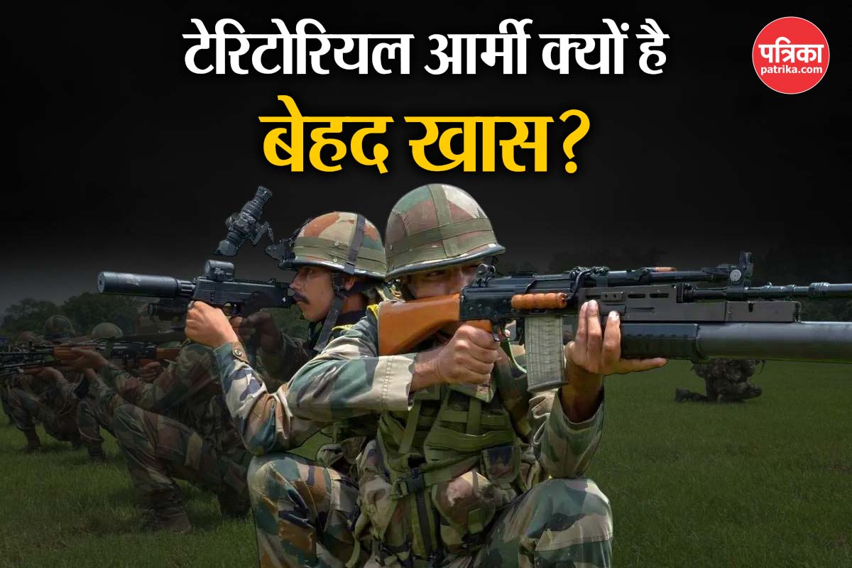 Explainer: क्या होती है टेरिटोरियल आर्मी? कितने जवान होते है तैनात, क्या करती है
काम - image