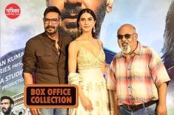 Box Office: Raid 2 की 10वें दिन धमाकेदार कमाई, अजय देवगन ने तोड़ा पहले पार्ट का
रिकॉर्ड - image