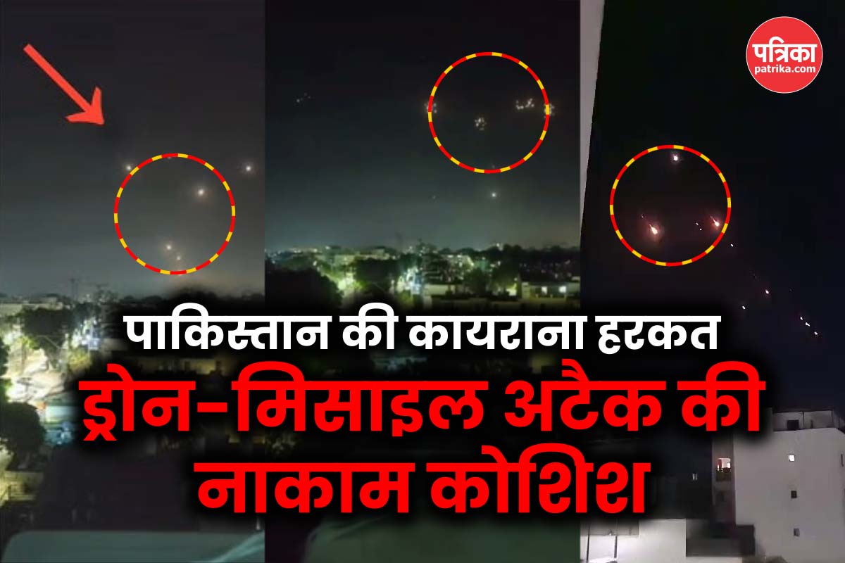 सुबह-सुबह पाकिस्तान की नापाक करतूत: श्रीनगर-पठानकोट में हमले की कोशिश नाकाम,
घाटी में धमाकों की गूंज - image