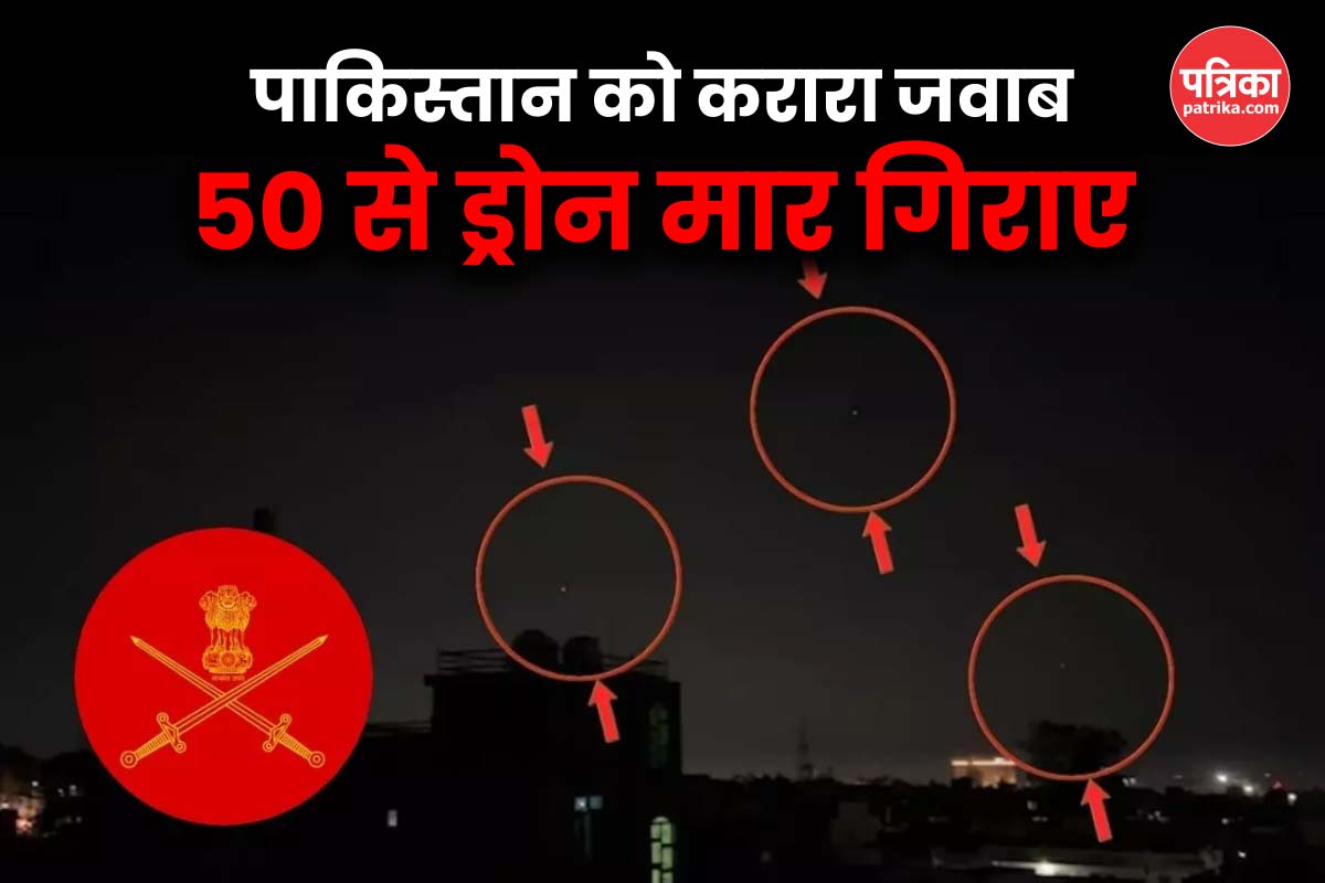 जम्मू से जैसलमेर तक PAK के 50 ड्रोन मार गिराए, पाकिस्तान की नापाक साजिश नाकाम - image
