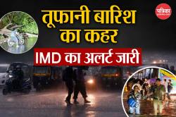 Delhi NCR Weather: आंधी-बारिश के कहर से 10 की मौत, 80 की रफ्तार से हवाएं, रेड
अलर्ट जारी - image